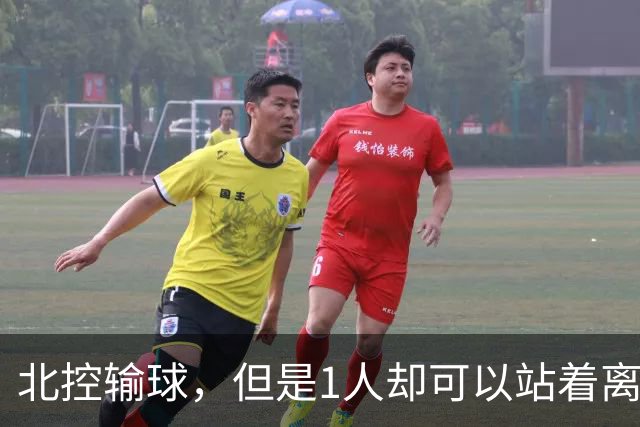 北控输球，但是1人却可以站着离开，郭士强爱将杀疯了