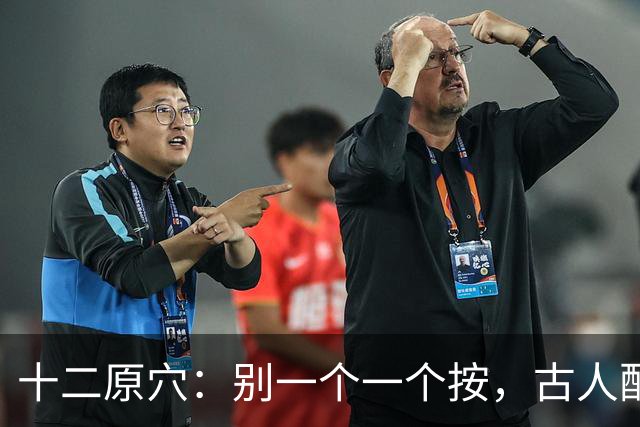 十二原穴：别一个一个按，古人配的是"对"