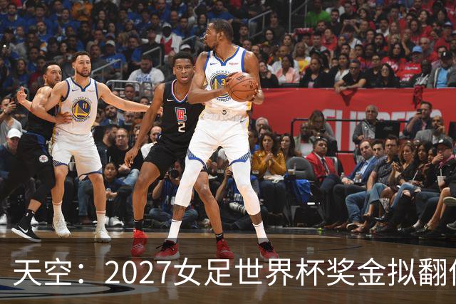 天空：2027女足世界杯奖金拟翻倍至2.2亿美元，但仍远低于男足