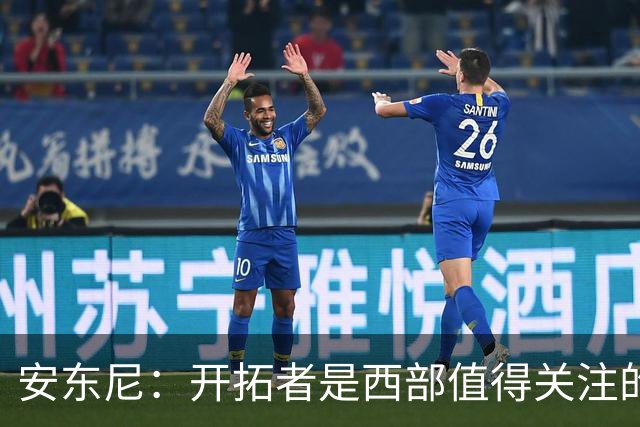 安东尼：开拓者是西部值得关注的球队，莫兰特要学会无球