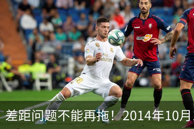 差距问题不能再拖！2014年10月1日前退休的老同志，已经耗不起了