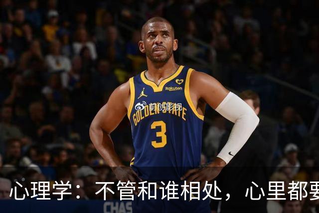心理学：不管和谁相处，心里都要记住这一句话，对你非常重要