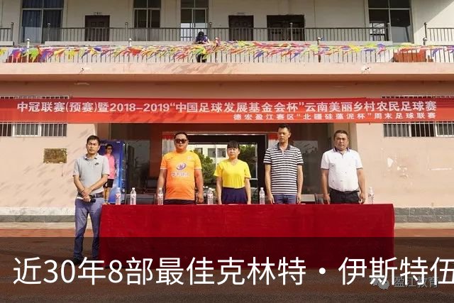 近30年8部最佳克林特·伊斯特伍德电影，第一名拿了4项奥斯卡